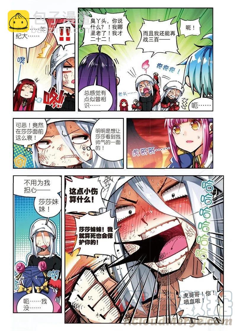 X-龍時代 - 58 以下克上（上） - 1