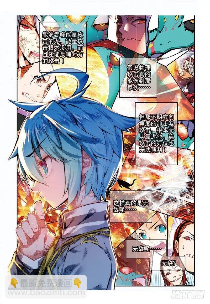 X-龍時代 - 58  以下克上（下） - 2