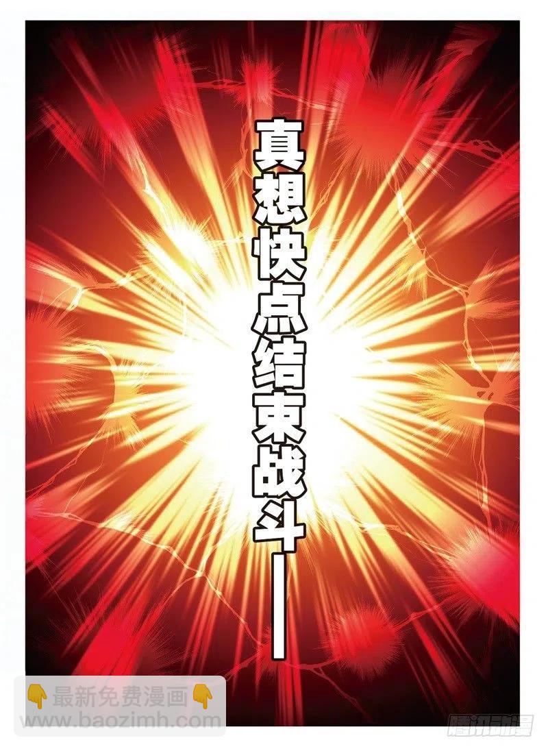 X-龍時代 - 58  以下克上（下） - 2