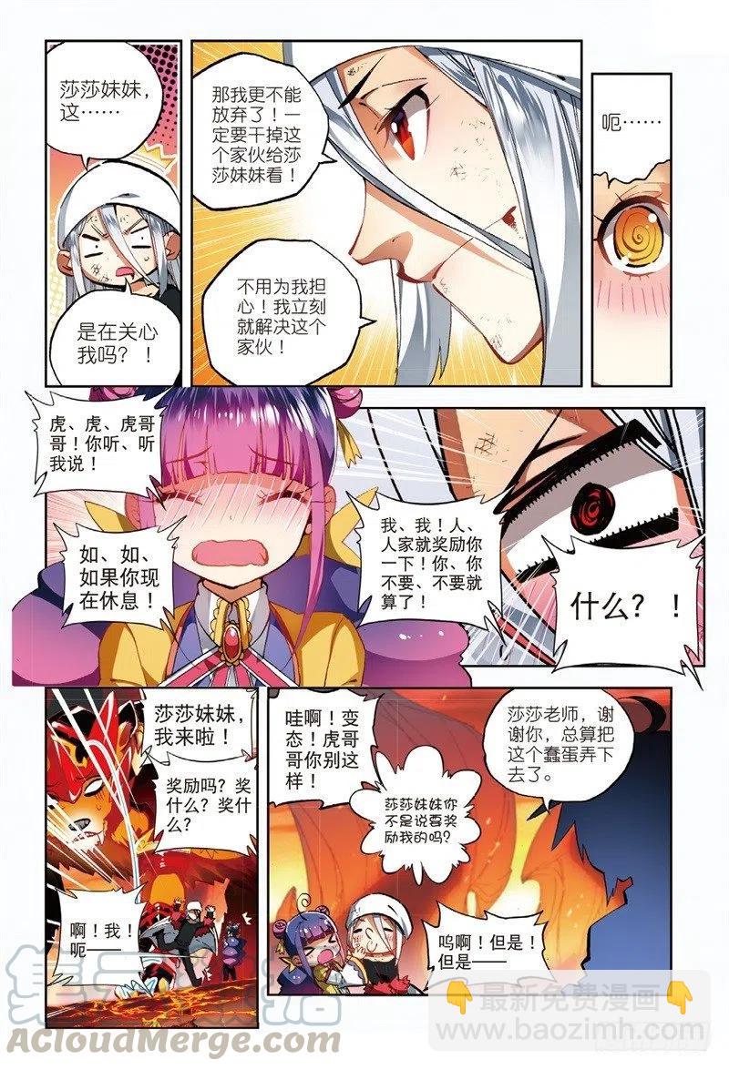 X-龍時代 - 58  以下克上（下） - 1