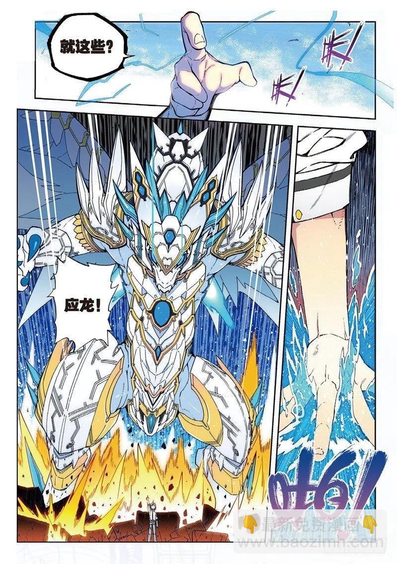 X-龍時代 - 61 碧藍的怒濤（下） - 2