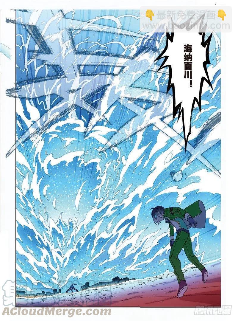 X-龍時代 - 61 碧藍的怒濤（下） - 1