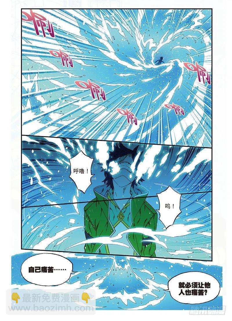 X-龍時代 - 61 碧藍的怒濤（下） - 2