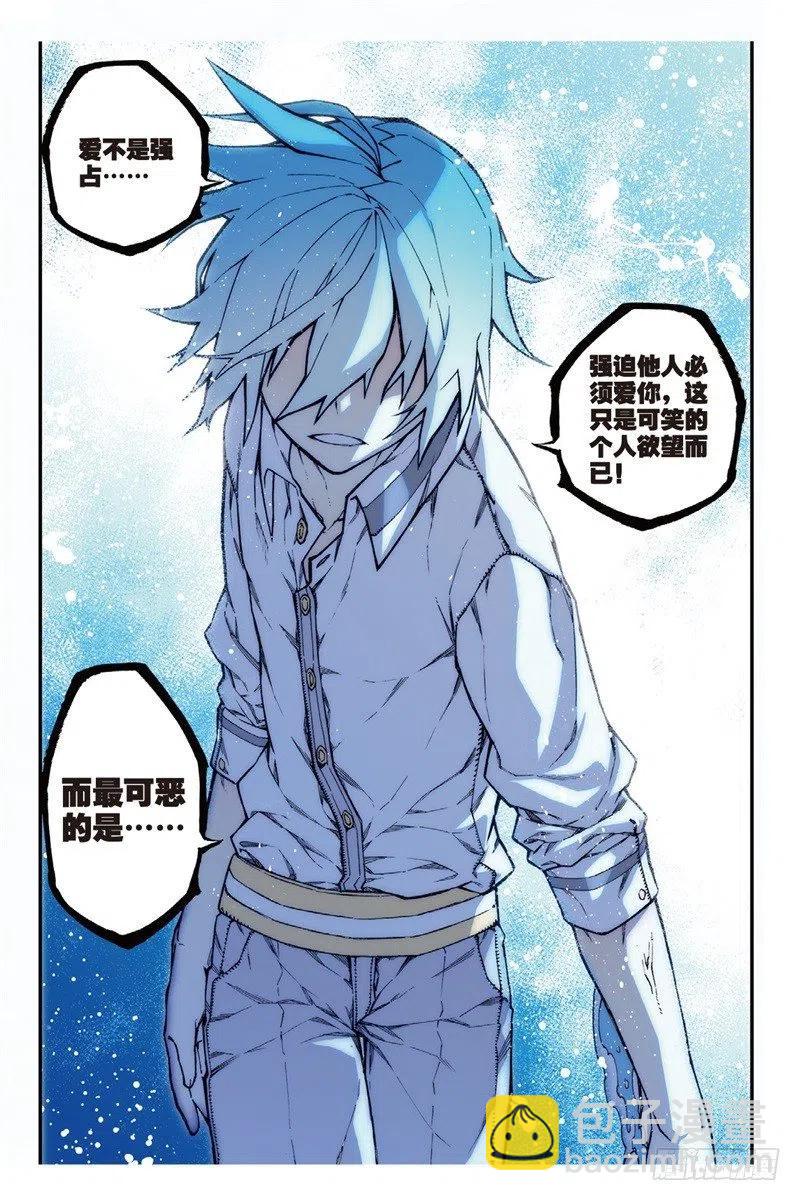 X-龍時代 - 61 碧藍的怒濤（下） - 2