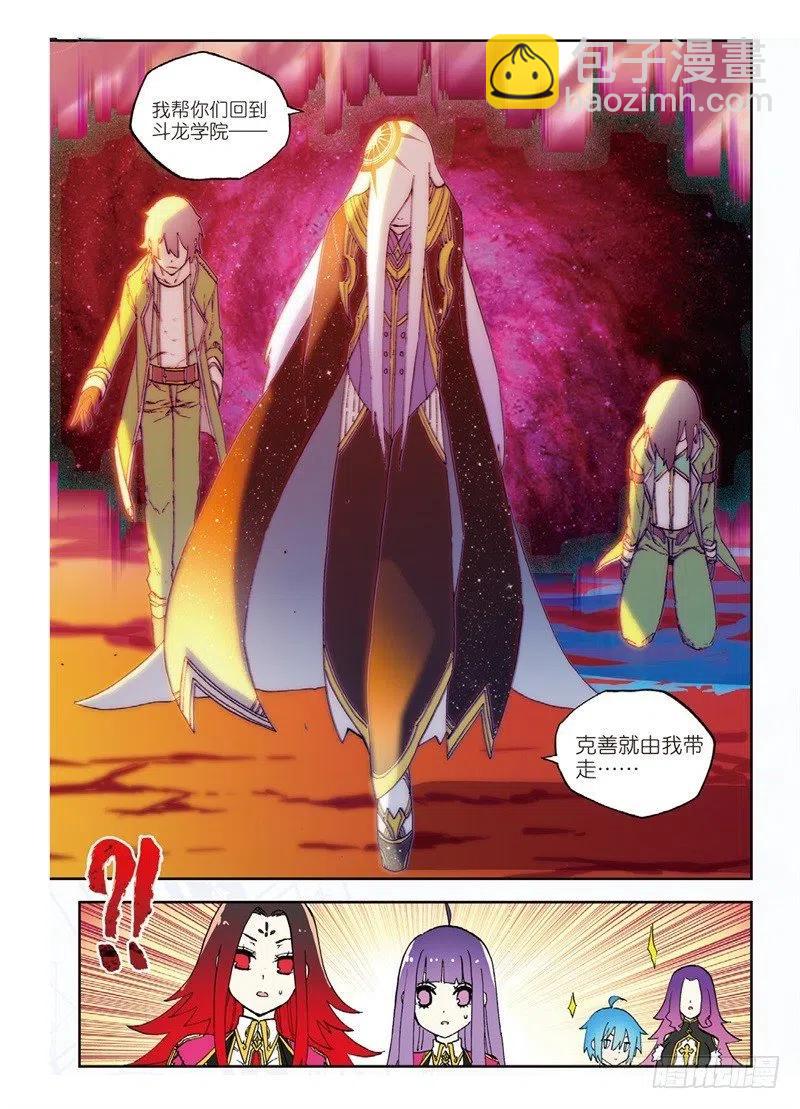 X-龍時代 - 62 狂龍學院（中） - 2