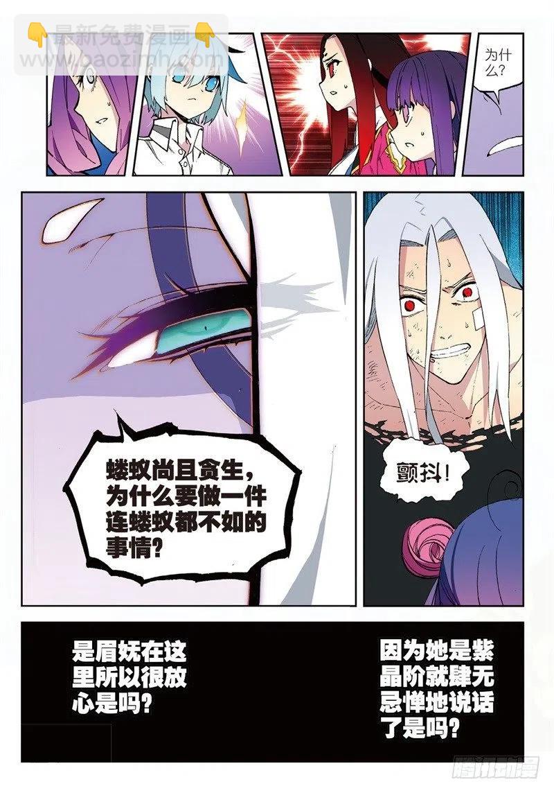 X-龍時代 - 62 狂龍學院（中） - 2