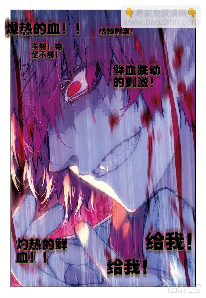 X-龍時代 - 63 新的玩具 - 2