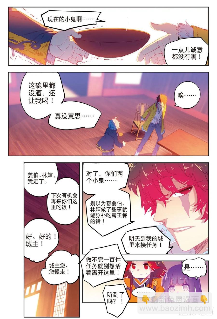 X-龍時代 - 67  倒酒的遊戲 - 2