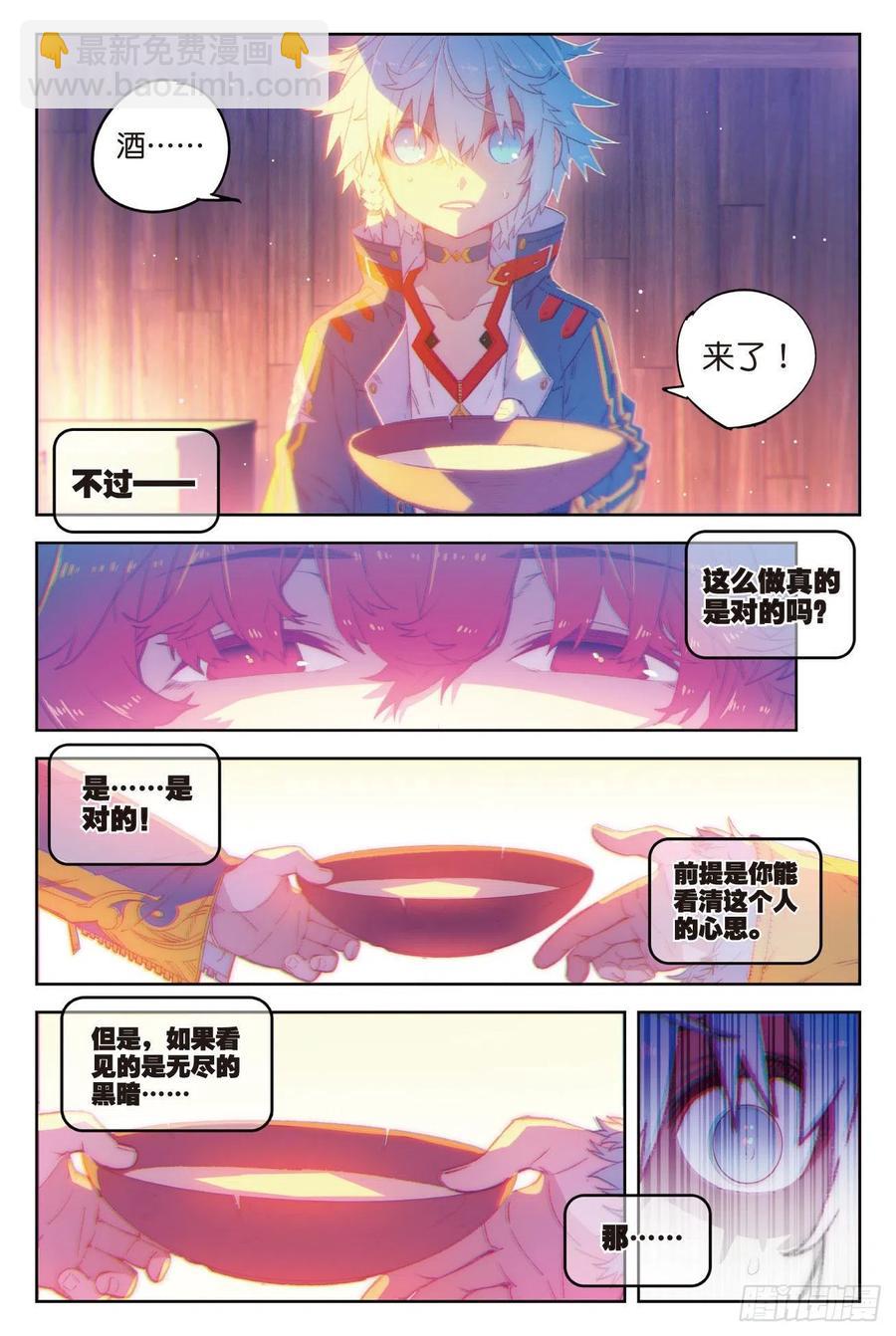 X-龍時代 - 67  倒酒的遊戲 - 3