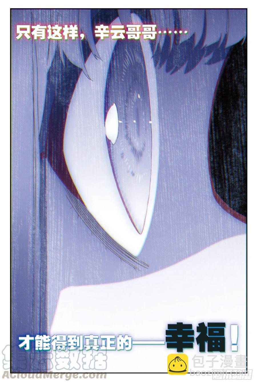 X-龍時代 - 71  心之所懼 - 1