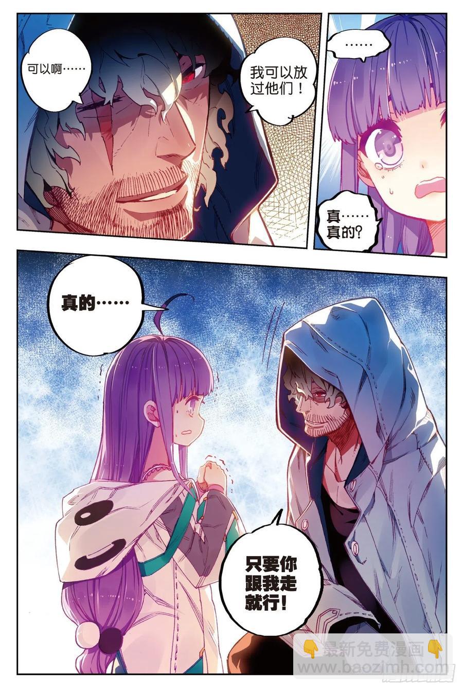 X-龍時代 - 71  心之所懼 - 2