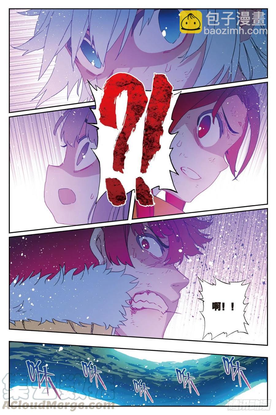 X-龍時代 - 77  守護最愛之人 - 2