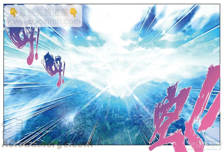 X-龍時代 - 77  守護最愛之人 - 3