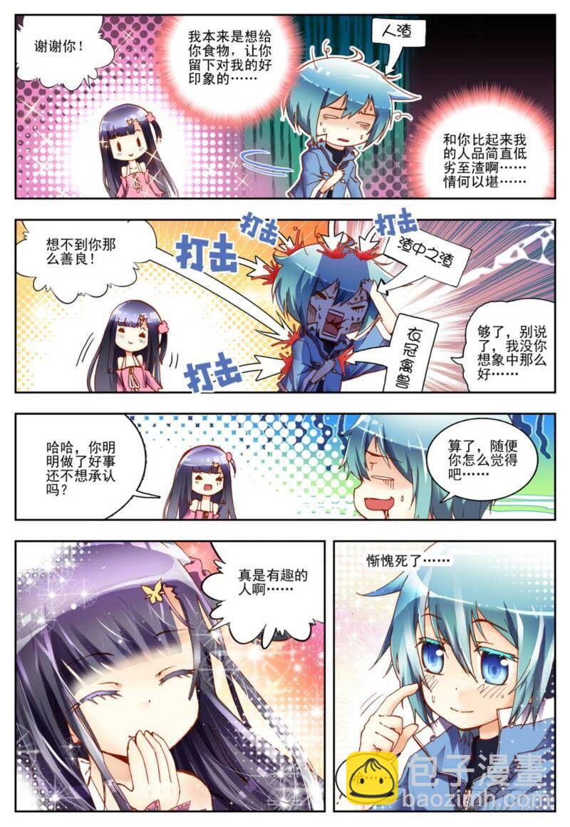 X-龍時代 - 1  重生（下） - 1