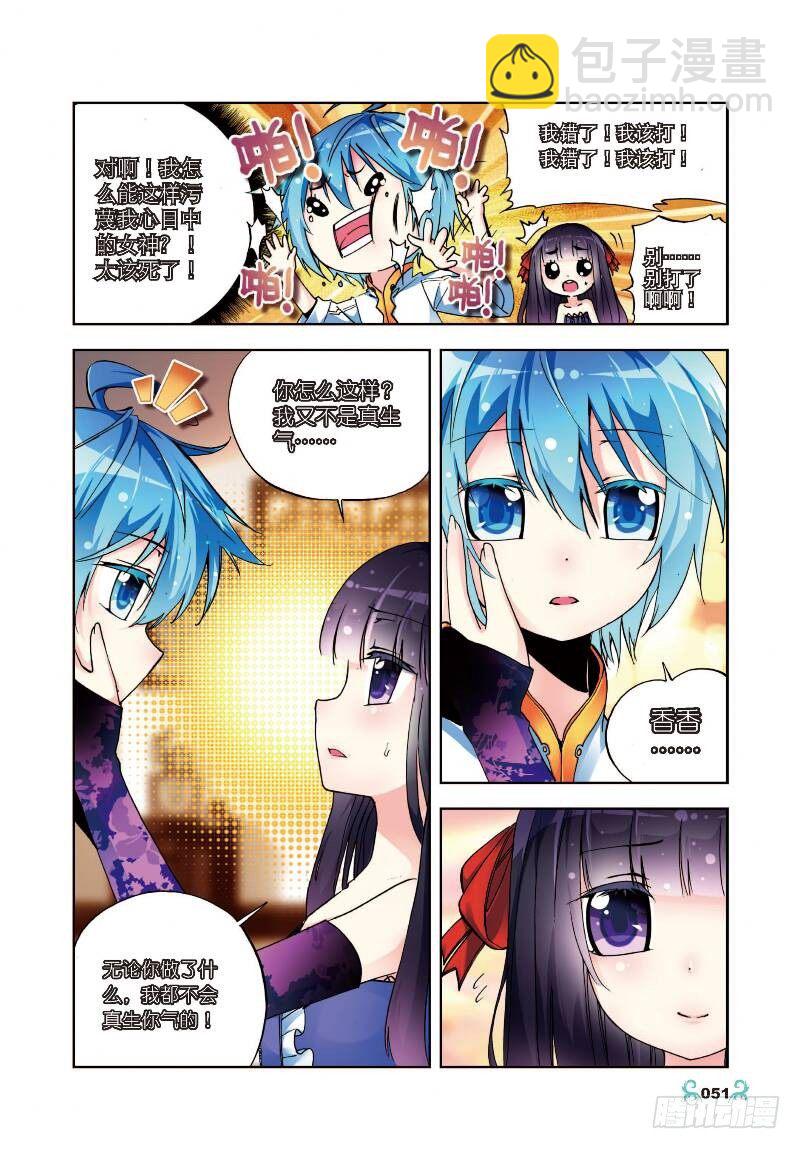 X-龍時代 - 7 彼此的支持（下） - 1