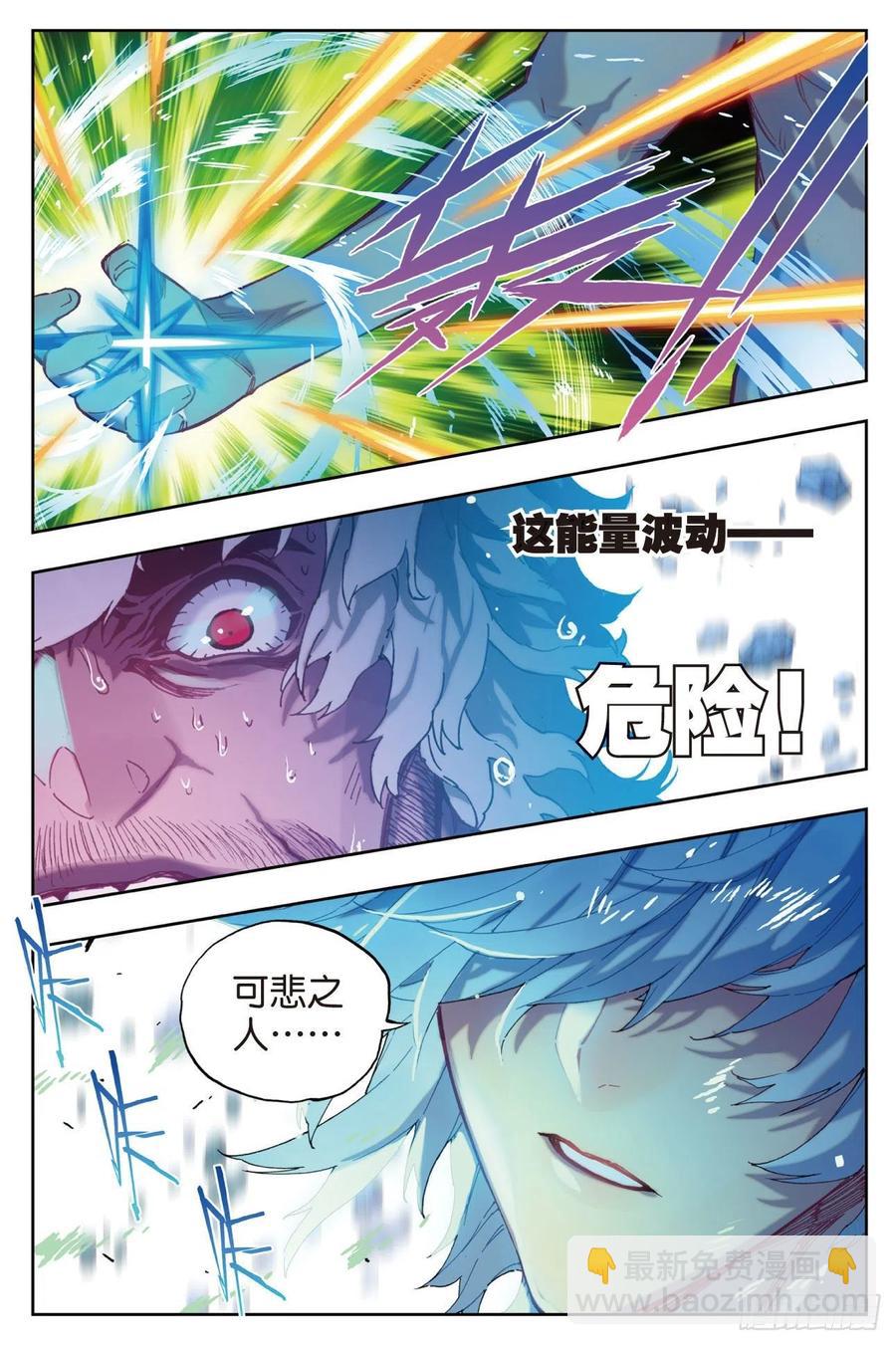 X-龍時代 - 81  獨一無二（上） - 2