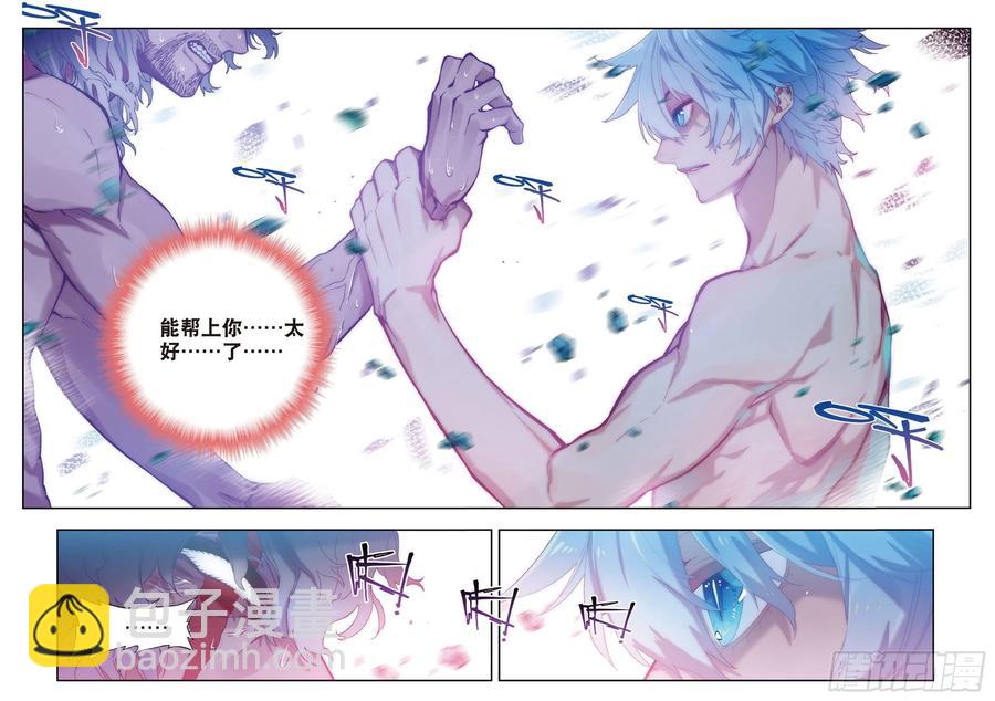 X-龍時代 - 81  獨一無二（上） - 2