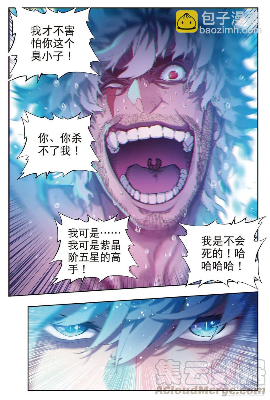 X-龍時代 - 81  獨一無二（上） - 1