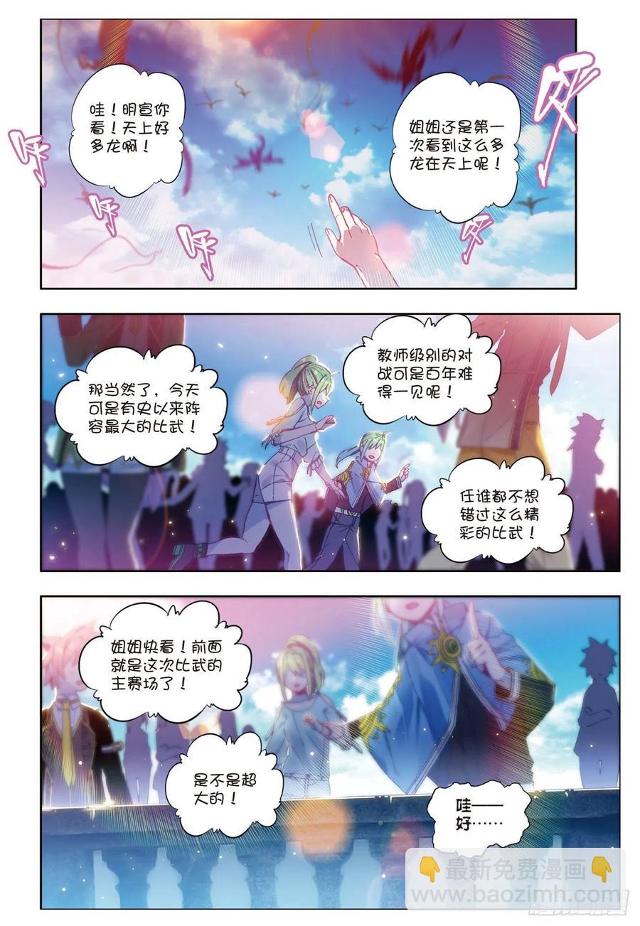 X-龍時代 - 84  姐姐的責任（上） - 2