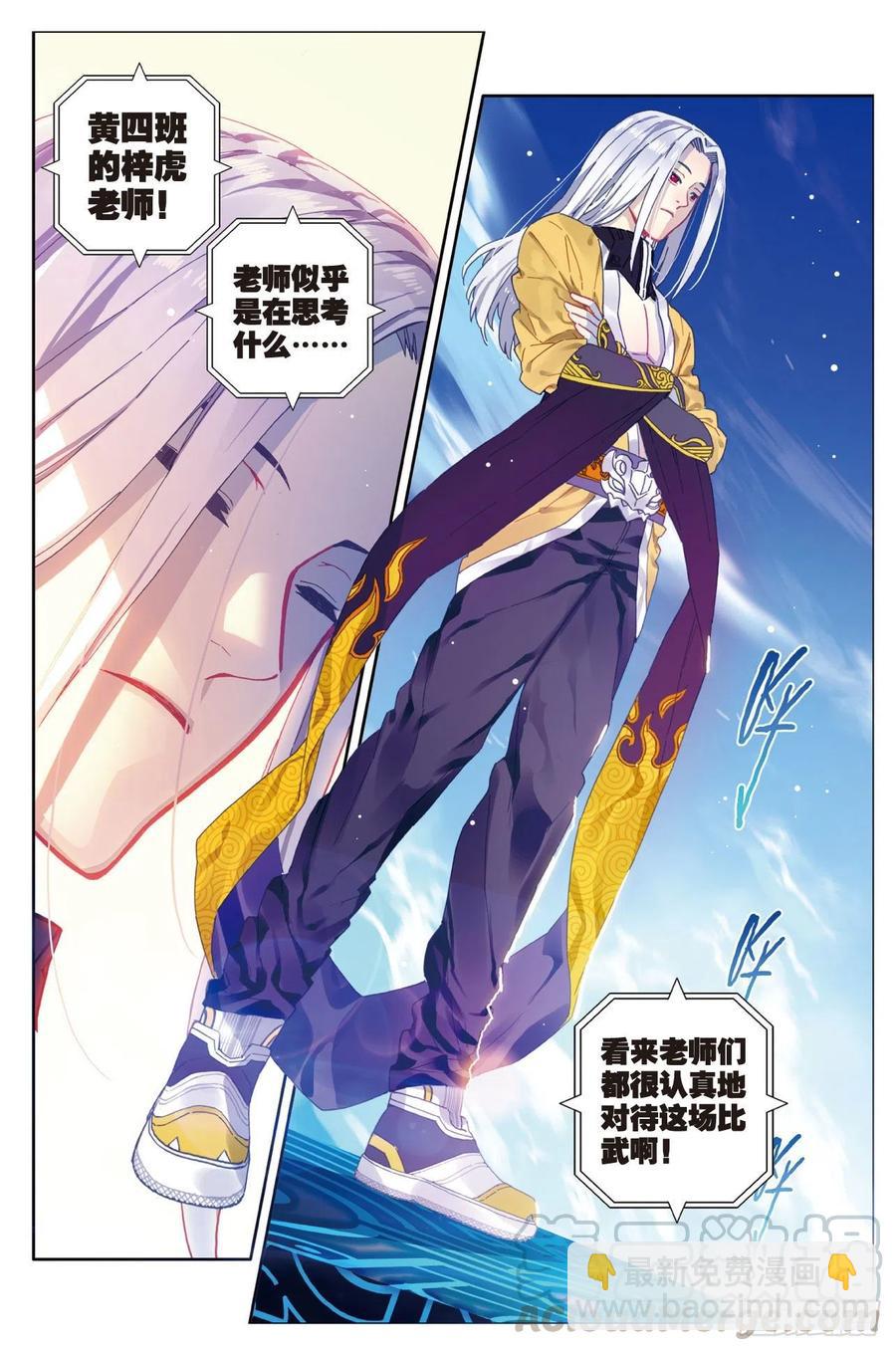 X-龍時代 - 84  姐姐的責任（上） - 3