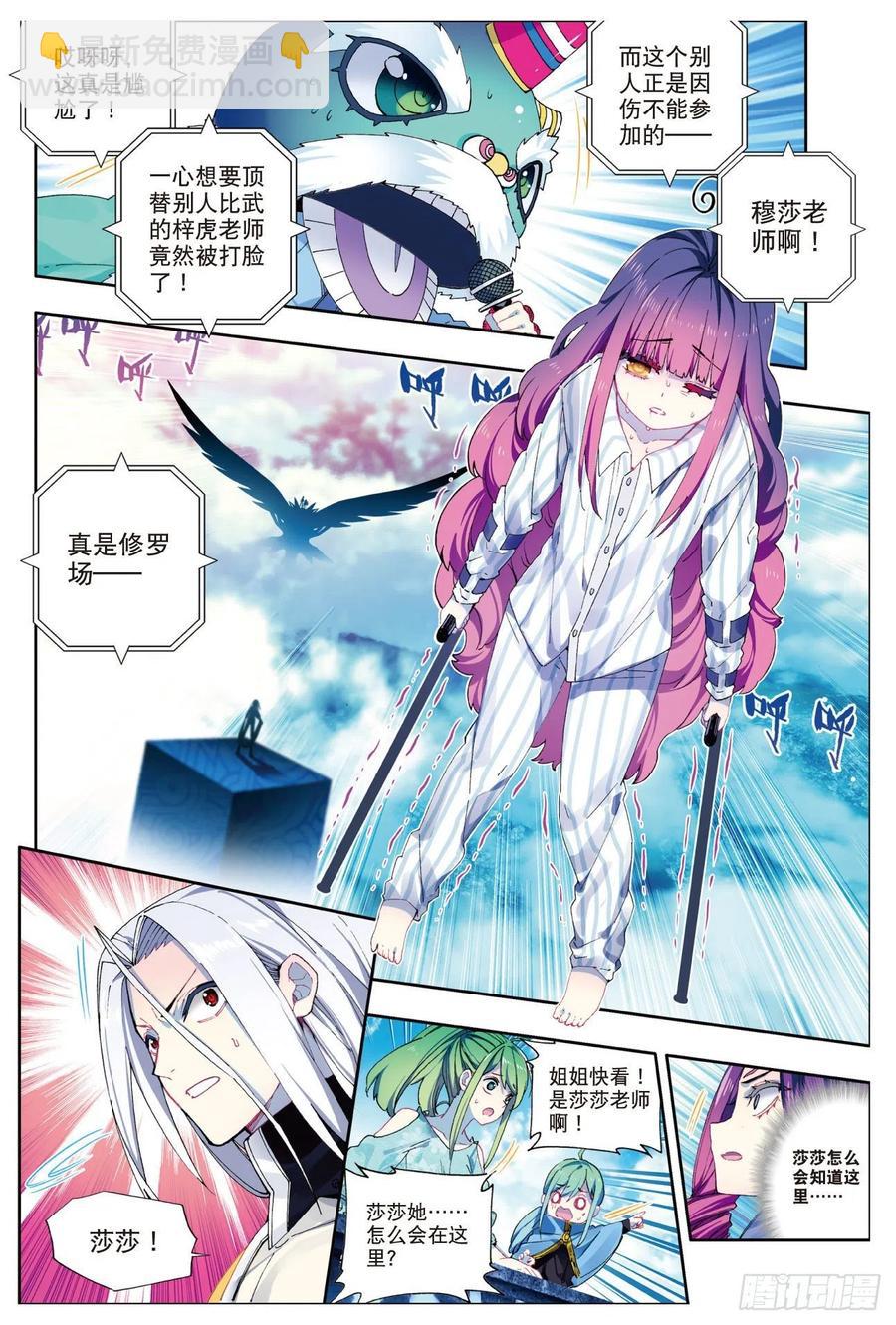 X-龍時代 - 85  執着的夢想（上） - 2