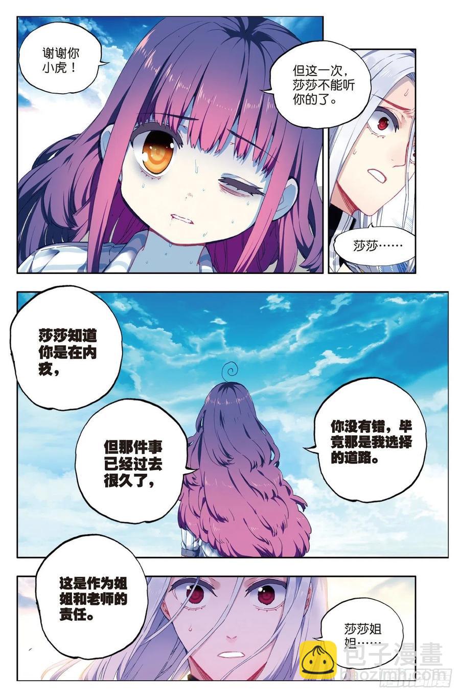 X-龍時代 - 85  執着的夢想（上） - 1