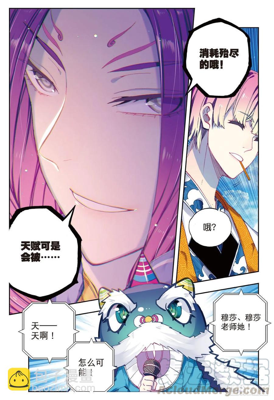 X-龍時代 - 87 百分之一努力的一拳（上） - 2