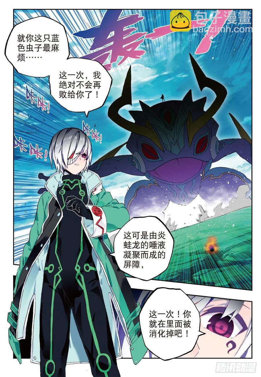 X-龍時代 - 89  該動真格了（上） - 1