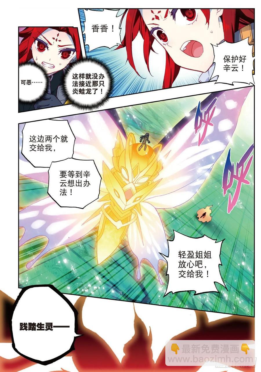 X-龍時代 - 89  該動真格了（上） - 2