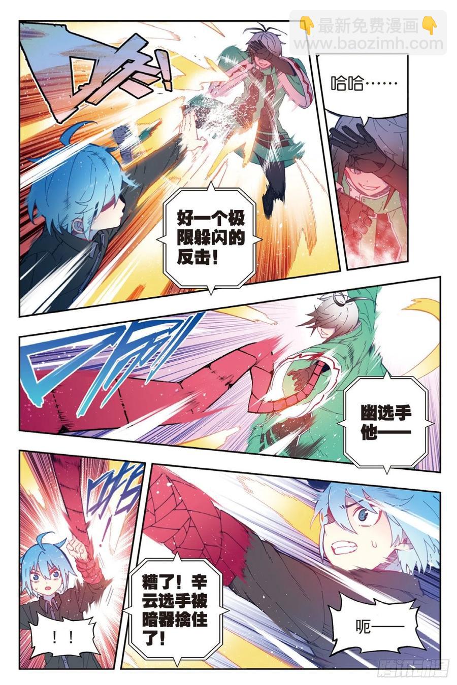 X-龍時代 - 92 蛇笑（上） - 1