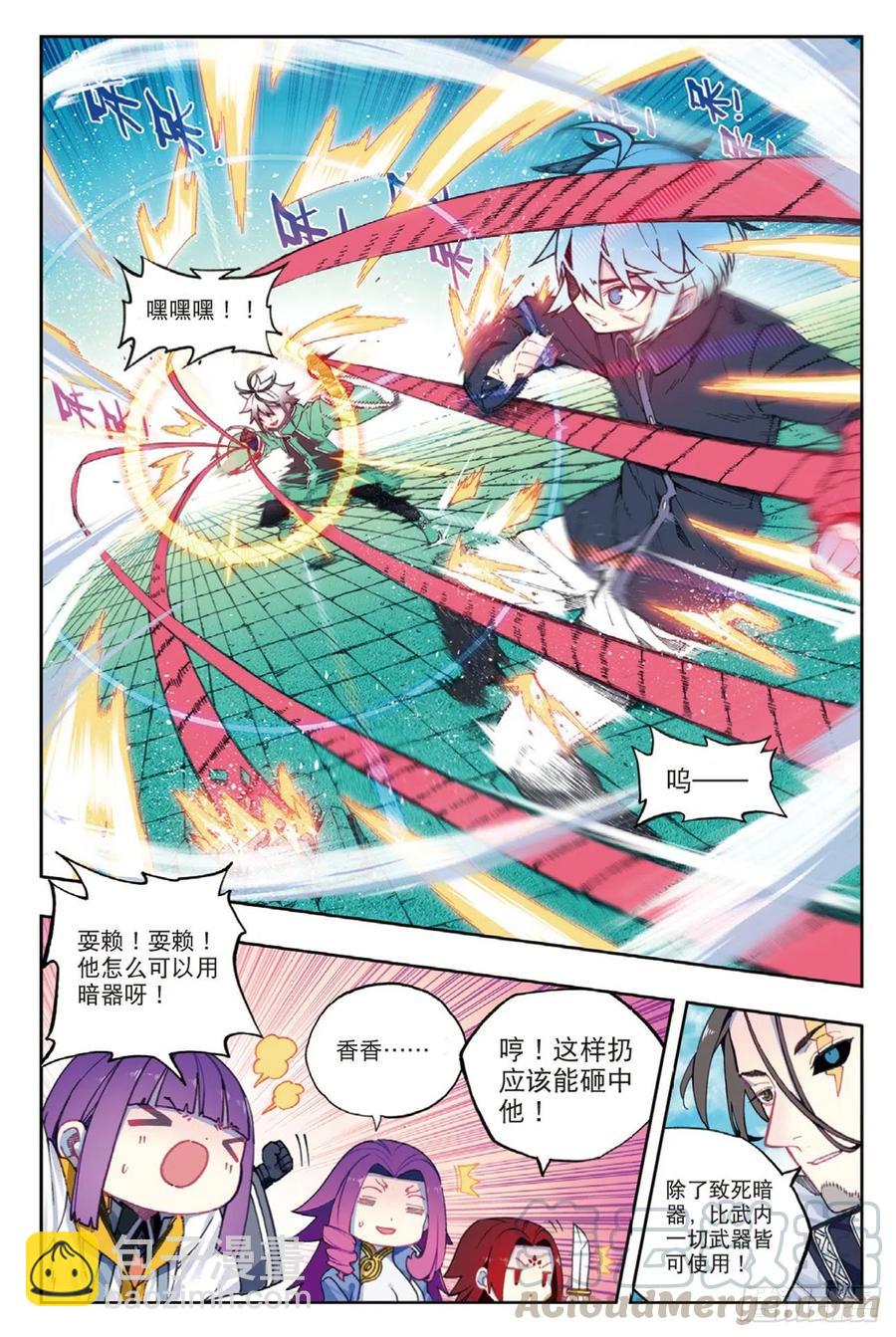 X-龍時代 - 92 蛇笑（上） - 2