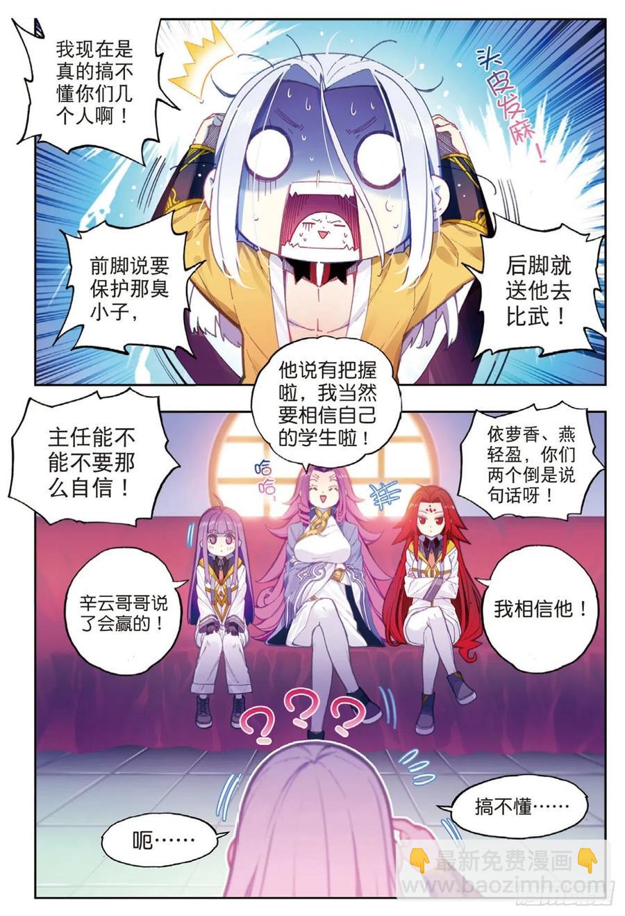 X-龍時代 - 92 蛇笑（上） - 2