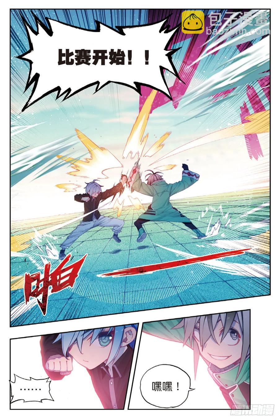 X-龍時代 - 92 蛇笑（上） - 2