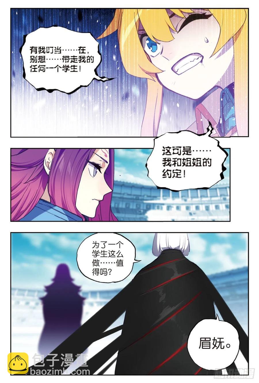 X-龍時代 - 95 一顆種子的希望（上） - 1