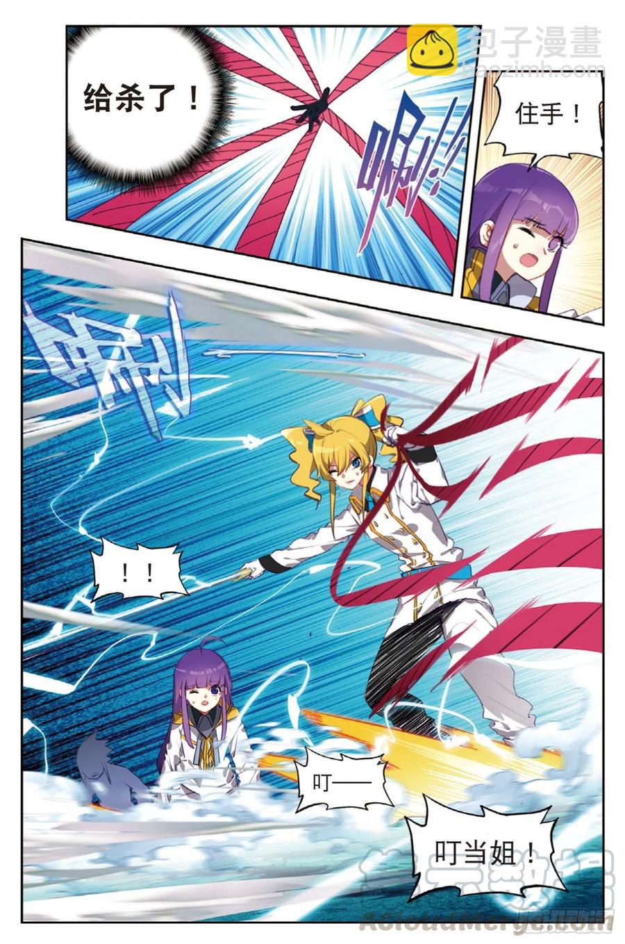 X-龍時代 - 95 一顆種子的希望（上） - 1