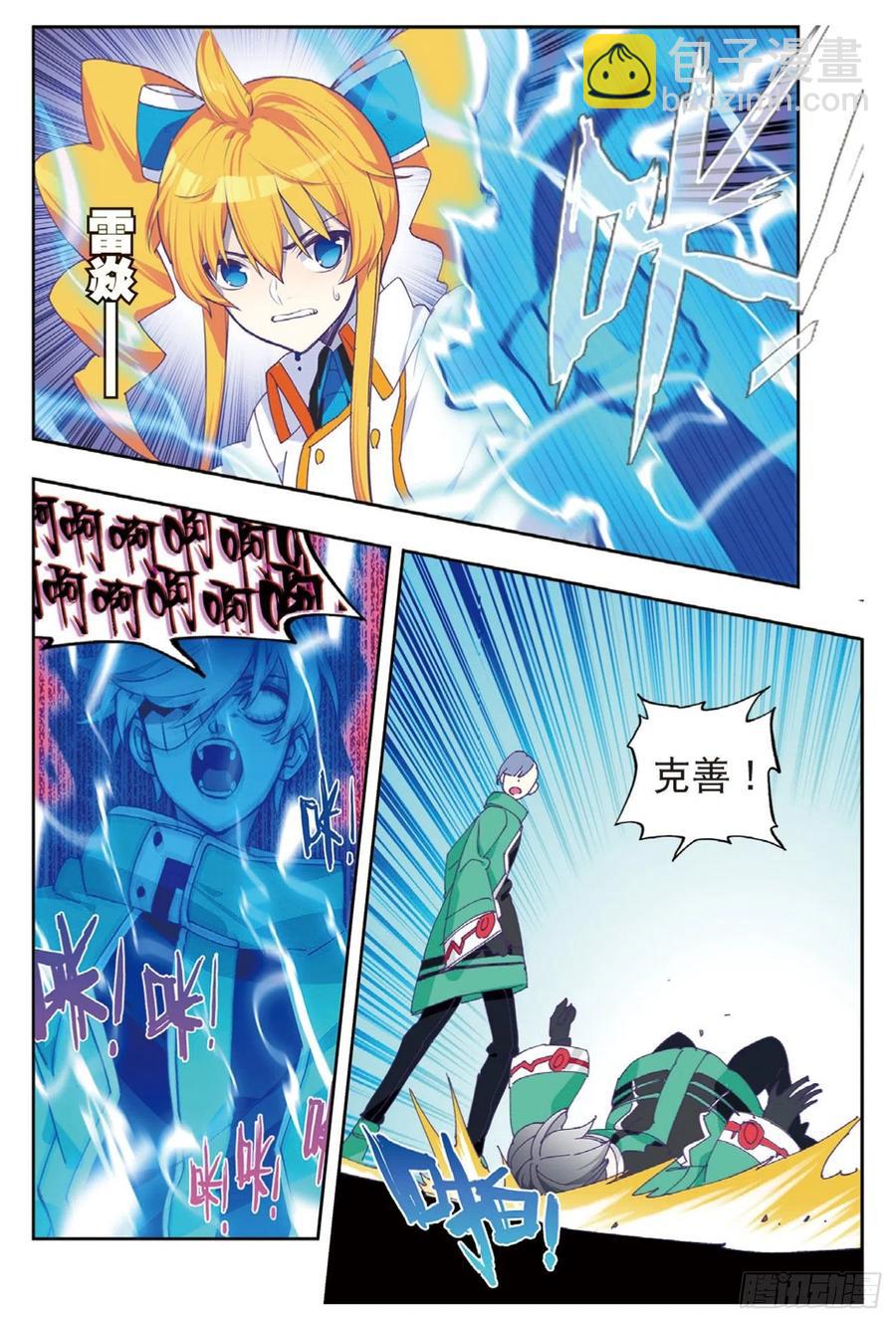 X-龍時代 - 95 一顆種子的希望（上） - 2