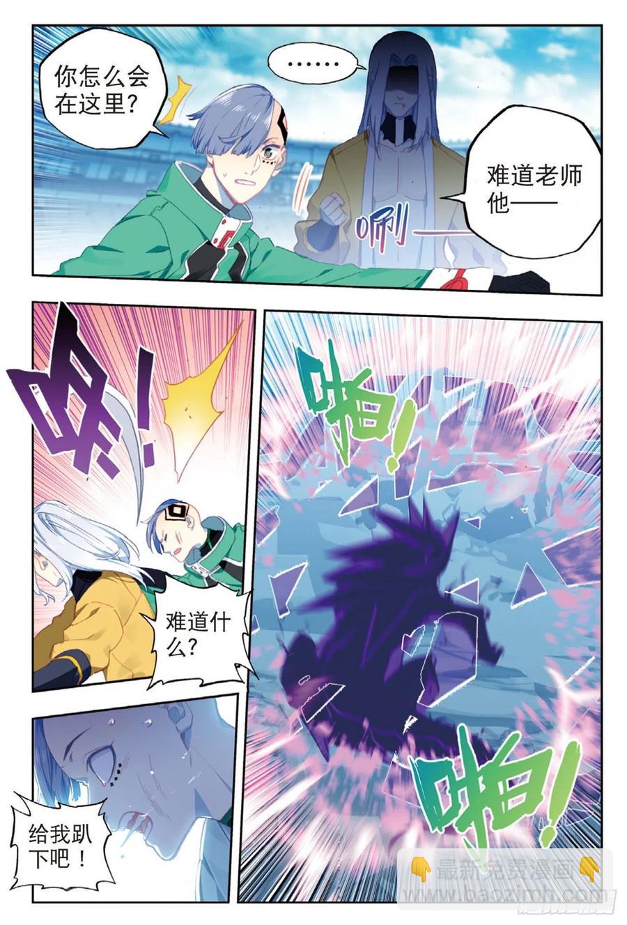 X-龍時代 - 96  暗夜降臨（上） - 1