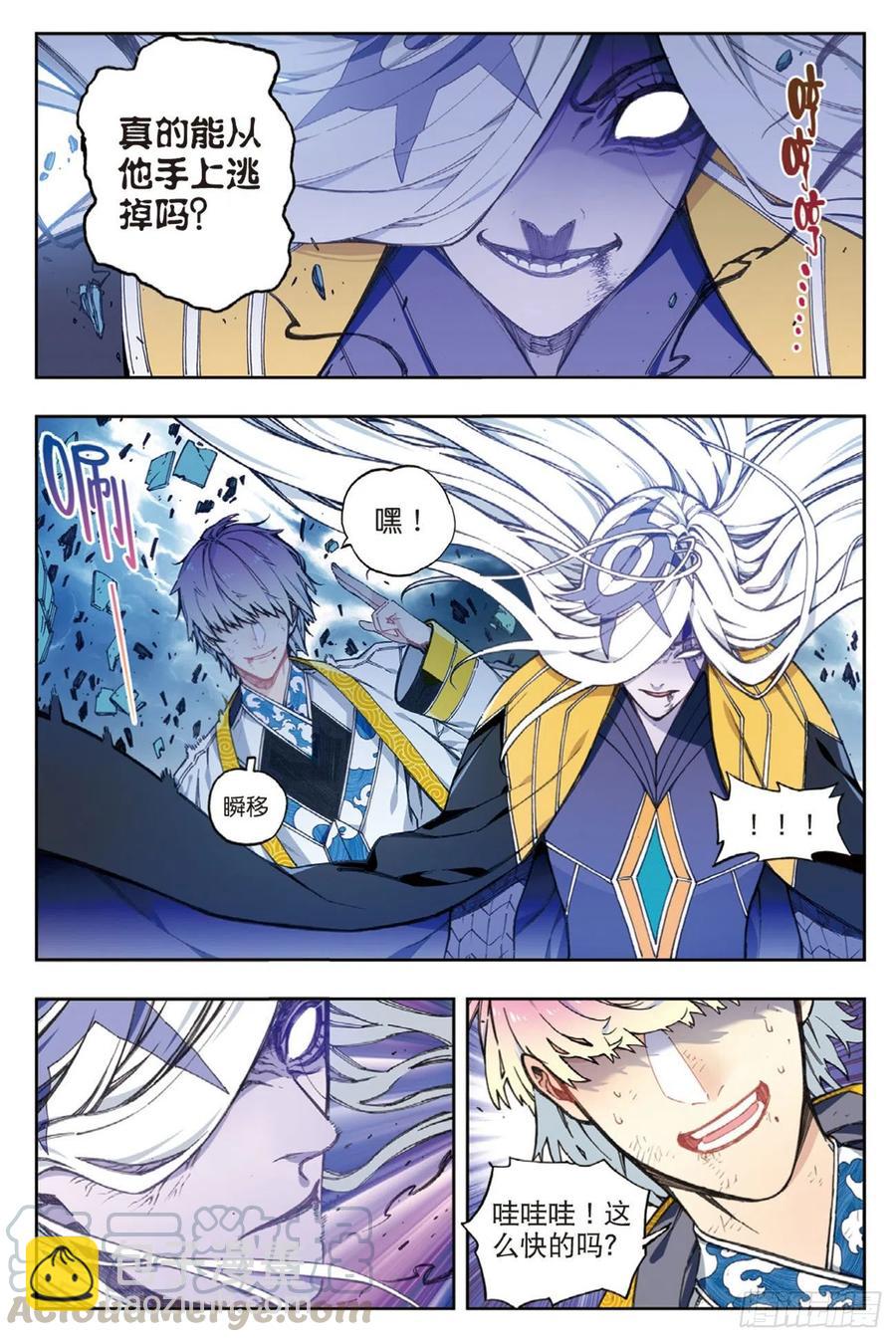 X-龍時代 - 97 最後的曙光（上） - 2