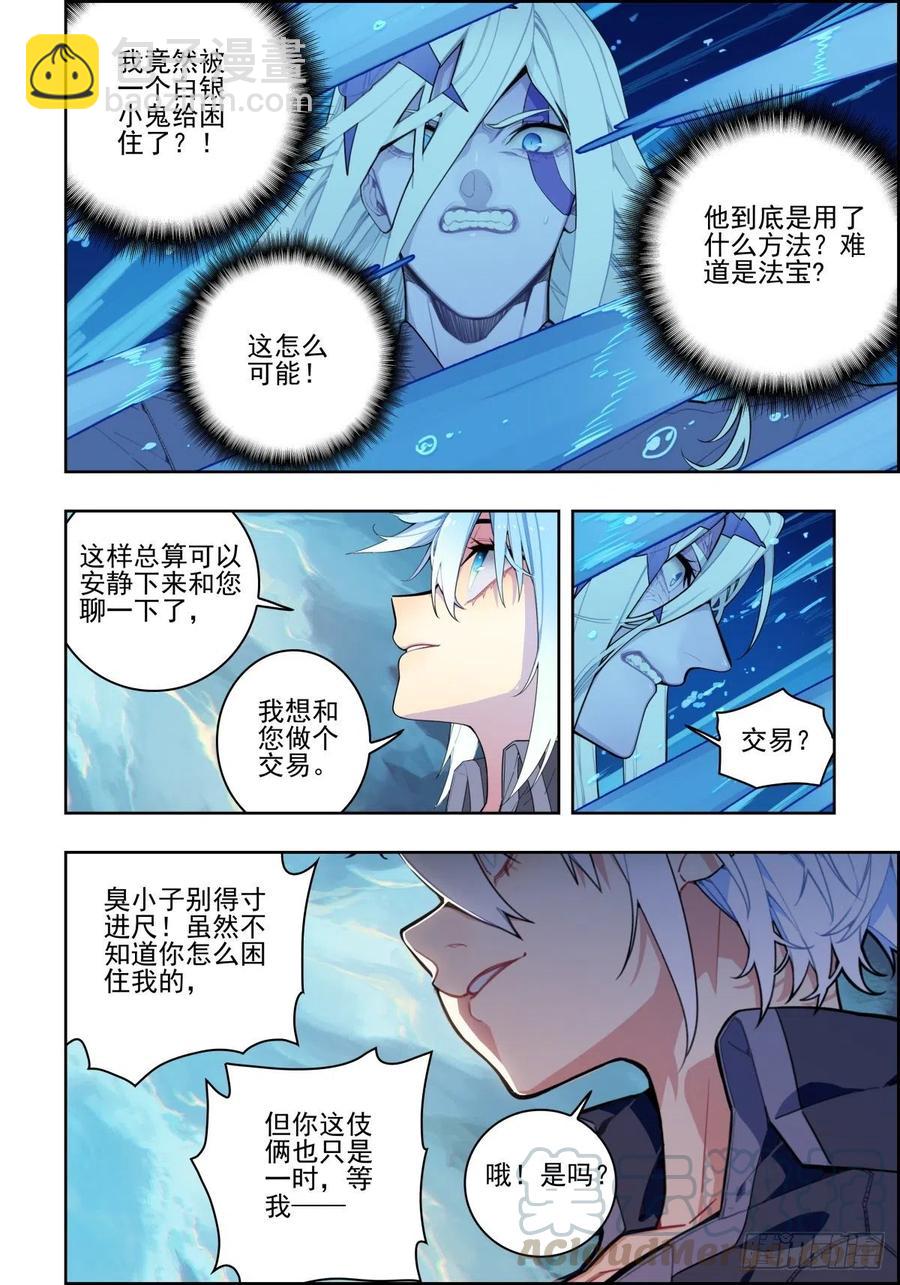 X-龍時代 - 100 交易 - 2