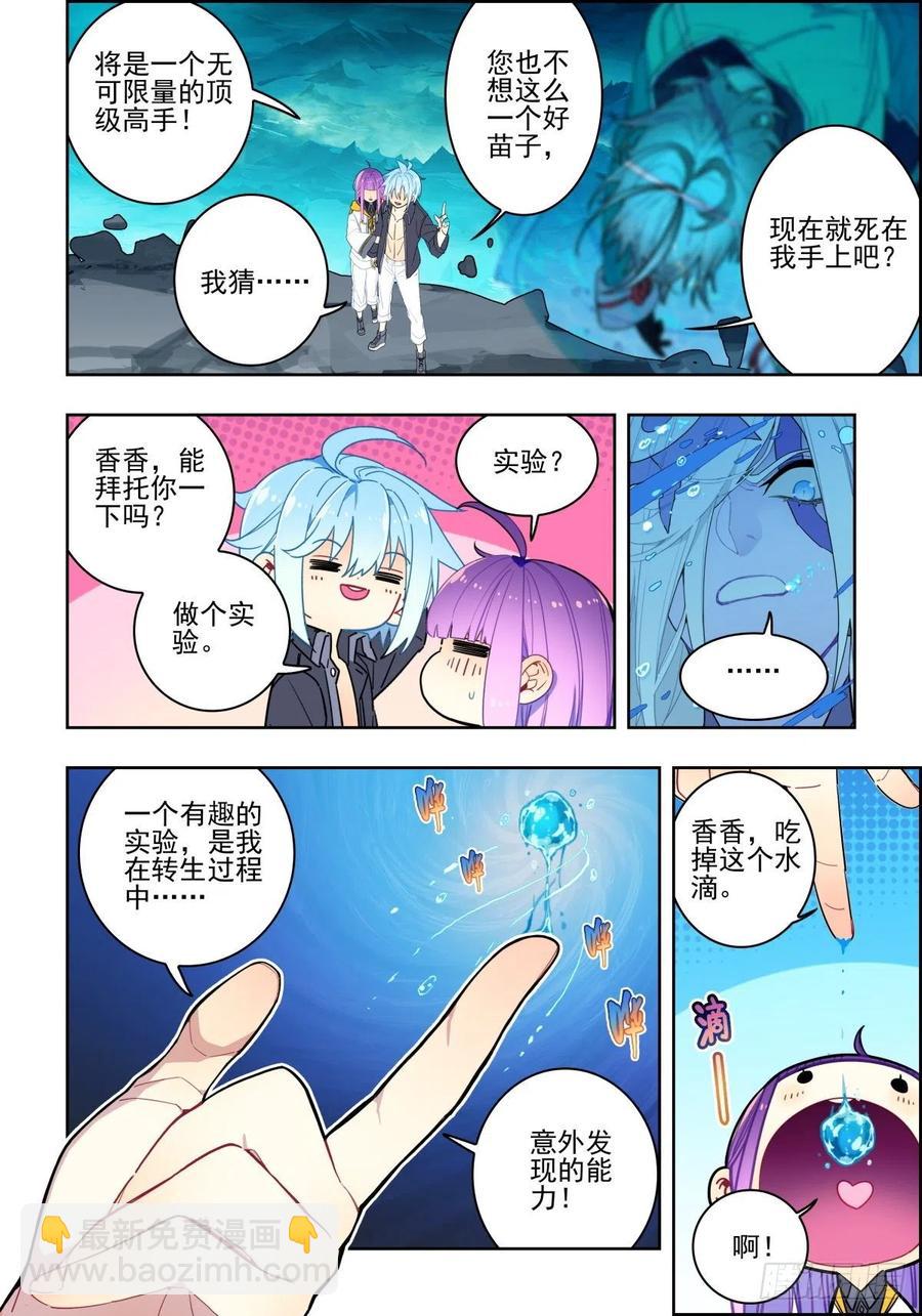 X-龍時代 - 100 交易 - 4