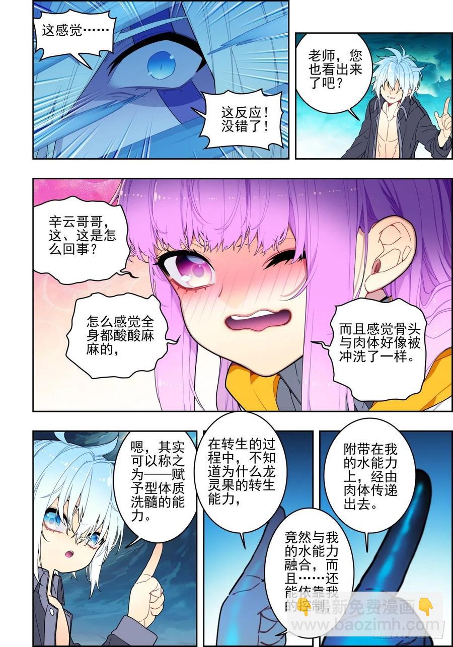 X-龍時代 - 100 交易 - 2