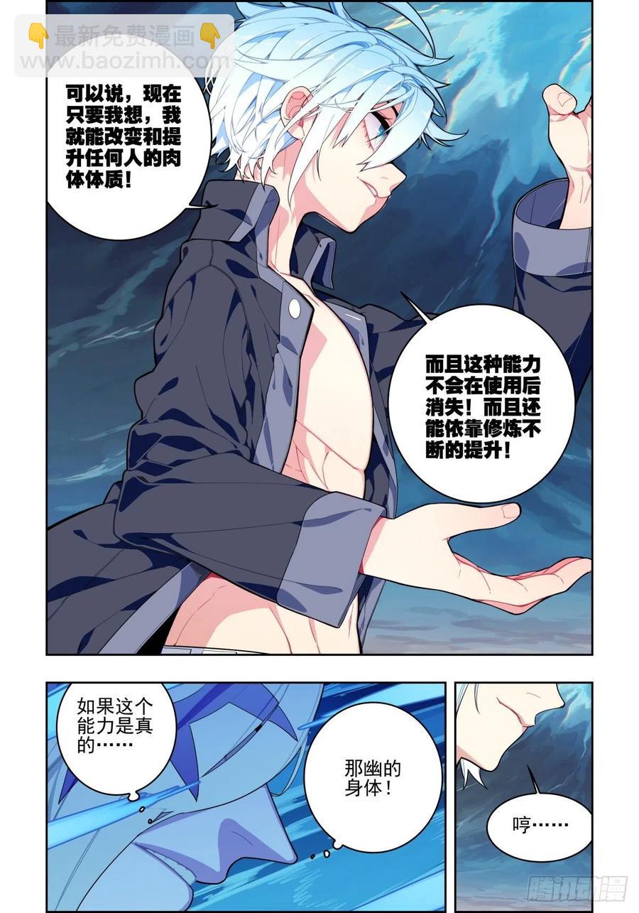 X-龍時代 - 100 交易 - 3