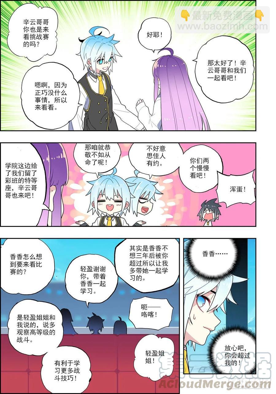 X-龍時代 - 102 冰封的記憶 - 1