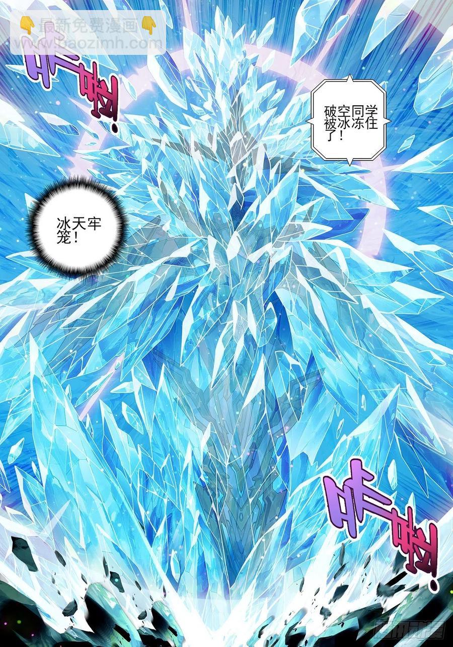 X-龍時代 - 103 頂峰之戰 - 1