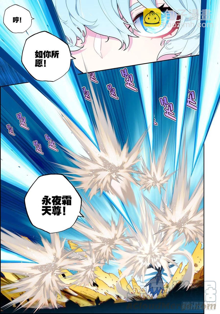 X-龍時代 - 103 頂峰之戰 - 1