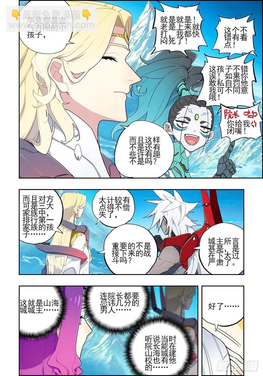 X-龍時代 - 103 頂峰之戰 - 1