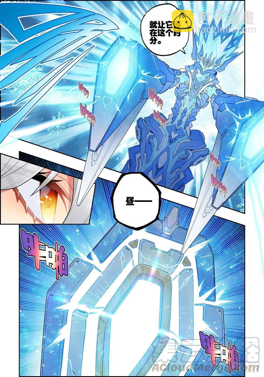 X-龍時代 - 103 頂峰之戰 - 1