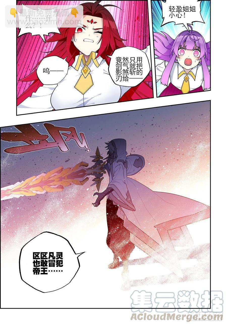 X-龍時代 - 105 終於相見 - 1