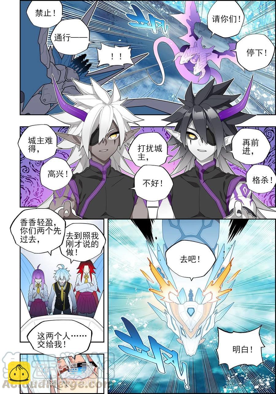 X-龍時代 - 105 終於相見 - 3