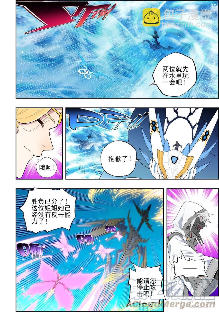 X-龍時代 - 105 終於相見 - 3